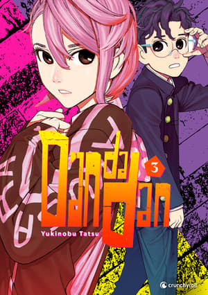 Dandadan  - Crunchyroll - Band 02 (1)