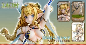 Rinshia - Édition Limitée - Elf Village Series - Vertex - 7