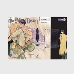 Lala no Kekkon - Carlsen - Vol. 03 - 6