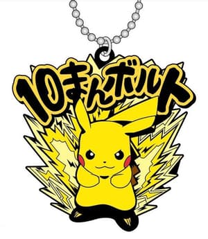 Pikachu - Thunderbolt - Pokemon Waza Rubber Mascots - 1