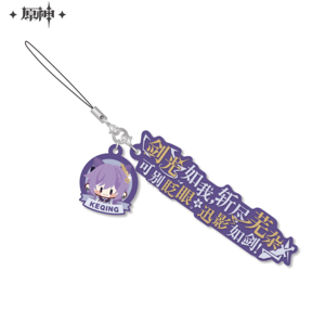 Keqing - Charakter Zitat - Gummi-Anhänger - miHoYo.png