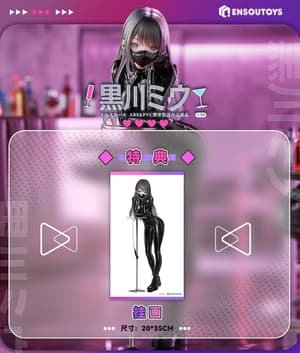 Miu Kurokawa (YD) - Ensoutoys - 11