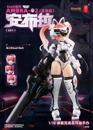  AMBRA-02 - Strike Cat - EveD Series - Snail Shell (10)
