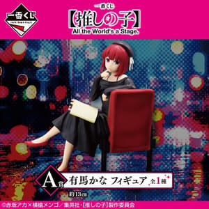 Kana Arima - Oshi no Ko - All the World's A Stage - Ichibansho (2)
