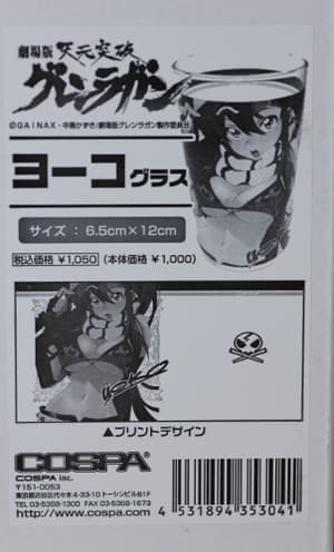 Yoko Ritona (Littona) Glas - 2