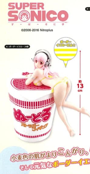 Super Sonico - Yellow - Noodle Stopper Figure - 1