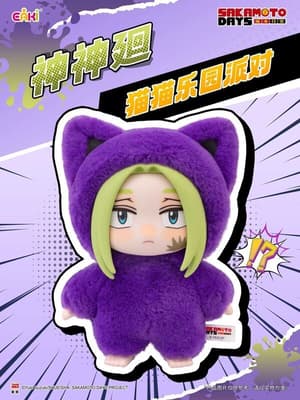 Random Selection - Sakamoto Days - Cat Paradise Party - Plush Blind Box - EAKI  - 11