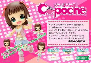 Cu-Poche 1 Haruka Amami - 2
