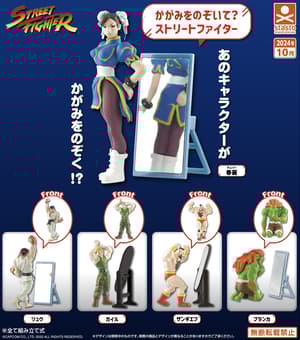 Zufällige Auswahl - Street Fighter - Mini Figuren (Look in the Mirror? - Kagami wo Nozoite?) - Stand Stones (1)