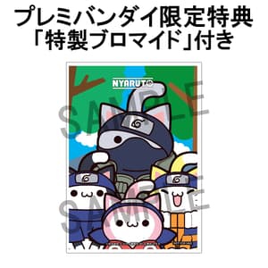 Team 7 Special Set - Reboot - The Big Nyaruto Series - Megahouse (13)
