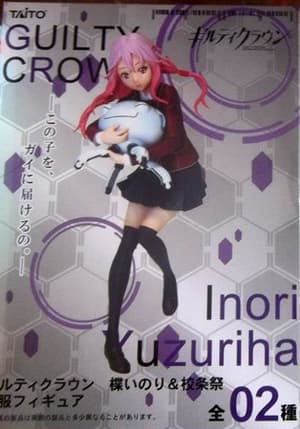 Inori Yuzuriha in Schuluniform mit Funell - 3