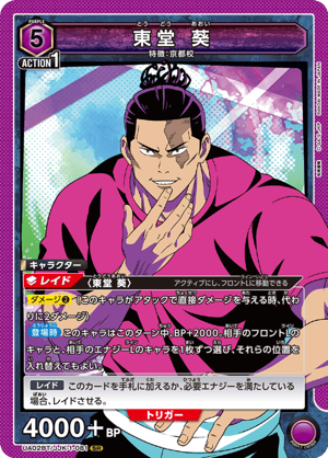 Jujutsu Kaisen - Union Arena - Booster - JPN (2)