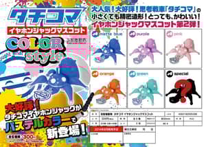 Tachikoma Anhänger - grün - 2