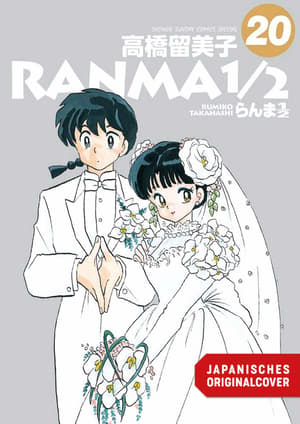 Ranma 1/2 - new edition 20 - 1