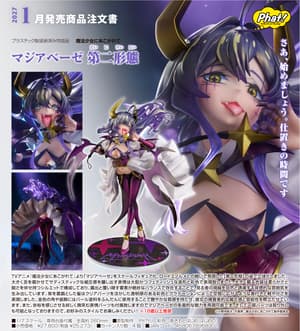 Magia Baiser (Hiiragi Utena) - Second Form - Phat Company - 14