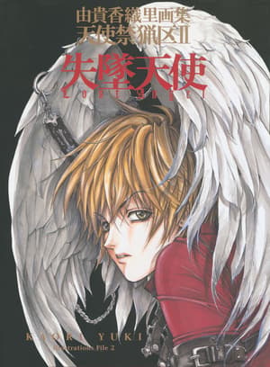 Lost Angel Artbook - 1