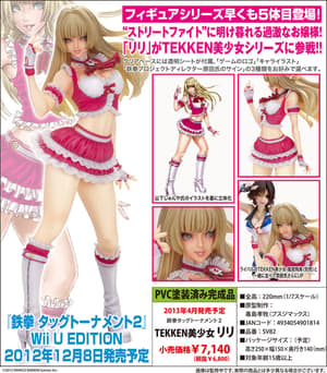 Lili Emilie de Rochefort - Tekken Bishoujo - 6