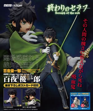 Yuuichiro Hyakuya - Mens Hdge - Owari no Seraph - 1
