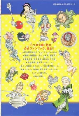 Seven Deadly Sins Official Fan Book - Artbook - 2