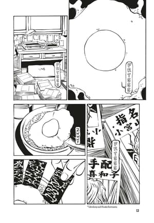 Wet Moon 1 - 2
