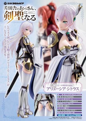 Allucia Citrus - Hakoiri Musume / Nippon Columbia - 19