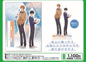 Sasaki & Miyano - Acrylic Stand - Broccoli - 2