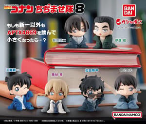 Random Selection - Case Closed - Mini Figures (Chijimase-tai 8) - Bandai - 1