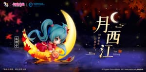 Hatsune Miku - Moon West River Chibi Ver.- Hobby Rangers (1)