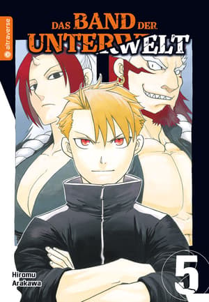 Yomi no Tsugai - Altraverse - Vol. 05 - 1