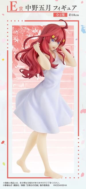 Itsuki Nakano - The Quintessential Quintuplets - Encounter Trajectory - Ichibansho (2)