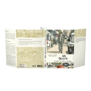 Der Gourmet: Von der Kunst allein zu genießen - 3