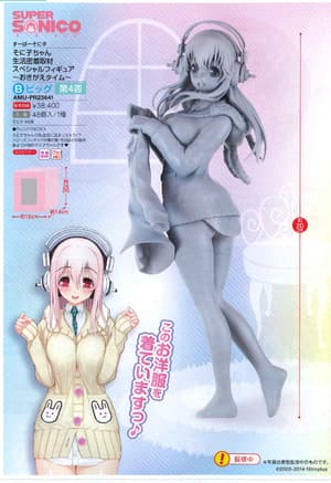 Super Sonico - macht die Wäsche - 2