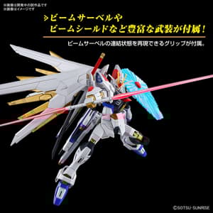 Mighty Strike Freedom Gundam - Mobile Suit Gundam SEED Freedom - HG 1/144 Modelkit - Bandai Spirits (1)