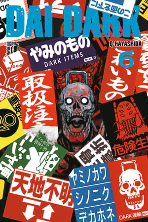 Dai Dark - Manga Cult - Vol. 06 - 1
