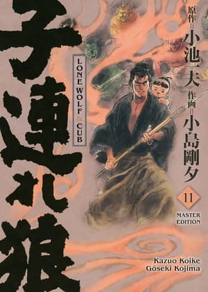 Lone Wolf & Cub - Panini - Master Edition Band 11 (1)