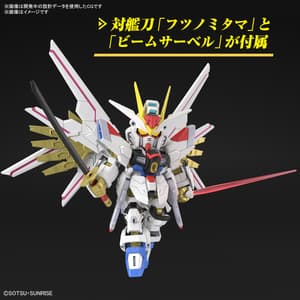 Mighty Strike Freedom Gundam - Mobile Suit Gundam SEED Freedom - SD Gundam Cross Silhouette Modelkit - Bandai Spirits (1)