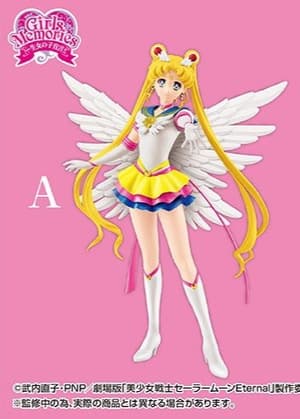 Eternal Sailor Moon - Glitter & Glamours Version A - Banpresto - Rerelease - 1