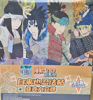 Zufällige Auswahl - Naruto - Acrylanhänger / Acrylaufstelller - EAKI (1)