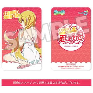 Shinobu Oshino - Solarain - 2