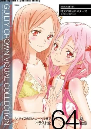 Guilty Crown Visual Collection Artbook - 2