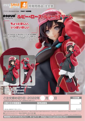 Ruby Rose - Lucid Dream - RWBY Pop Up Parade - Good Smile Company (8)