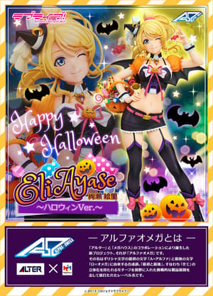 Eli Ayase - Halloween Version | Alpha x Omega | Love Live! PVC Figure - 13