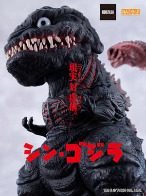 Nendoroid Godzilla (2016) - 3