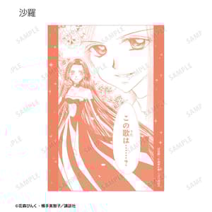 Random Selection - Mermaid Melody Pichi Pichi Pitch - Comic Panel Bromide - armabianca - 9