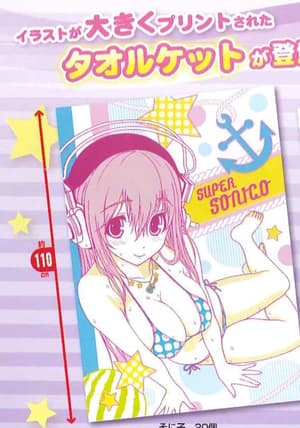 Super Sonico Badehandtuch - 1