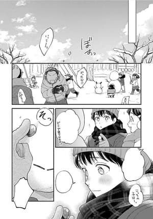 EN - Until I Meet My Husband - Seven Seas - One Shot englische Ausgabe (1)