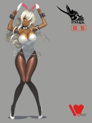 Sansei Muramasa - Bunny Version - 6