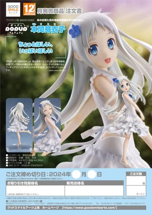 Meiko Honma - Anohana Pop Up Parade - Good Smile Company - 10