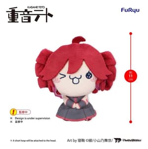 Kasane Teto (D) - Mochipico Plüsch - Furyu (11 cm) - 1