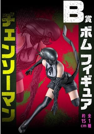 Bomb - Chainsaw Man The Movie - Ichibansho (1)